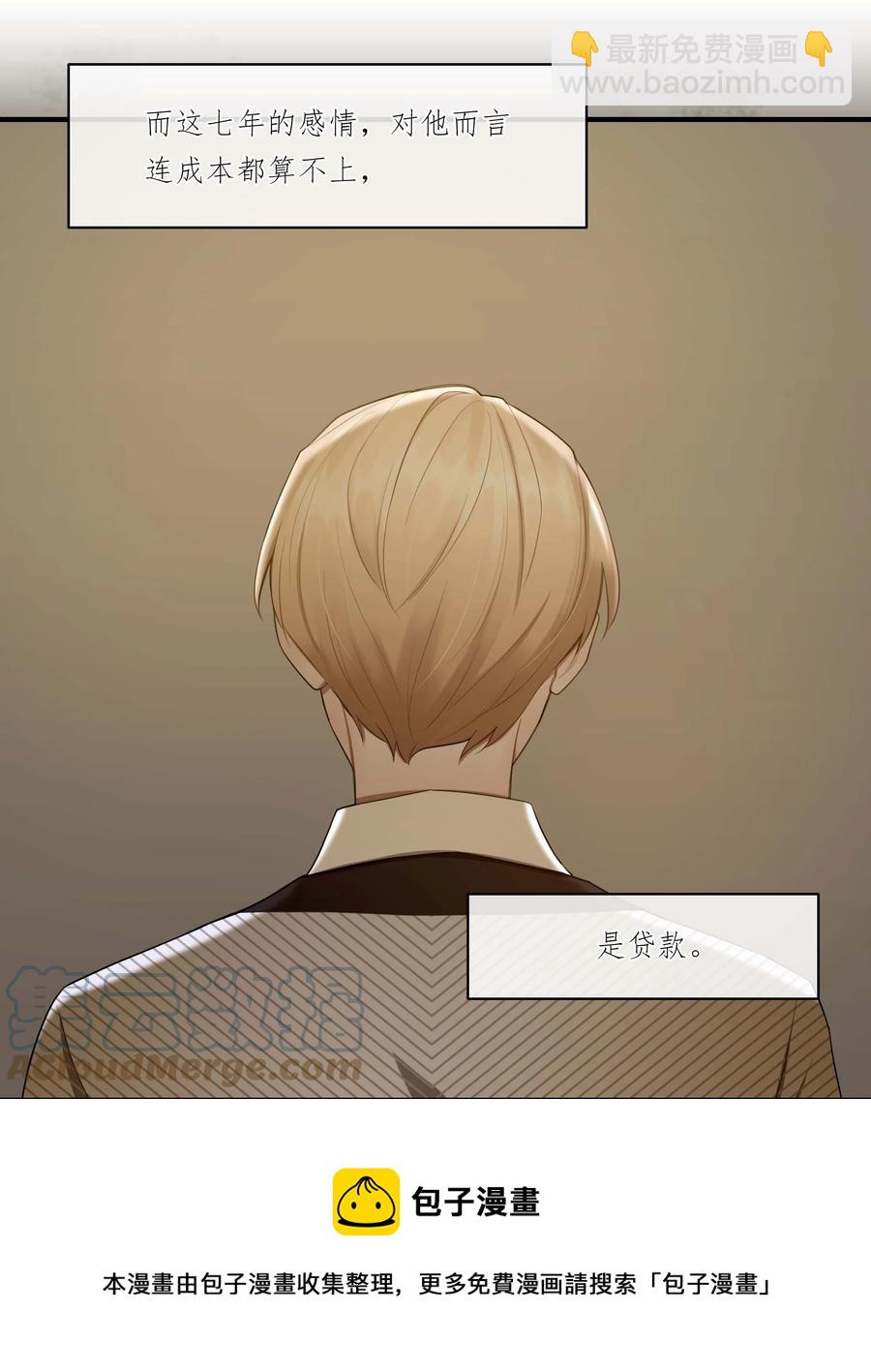 03 不如你陪我？-第3话