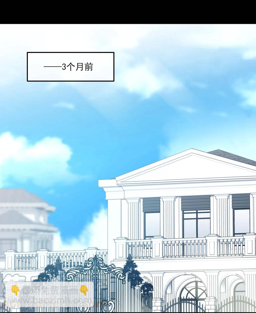 03 不如你陪我？-第3话