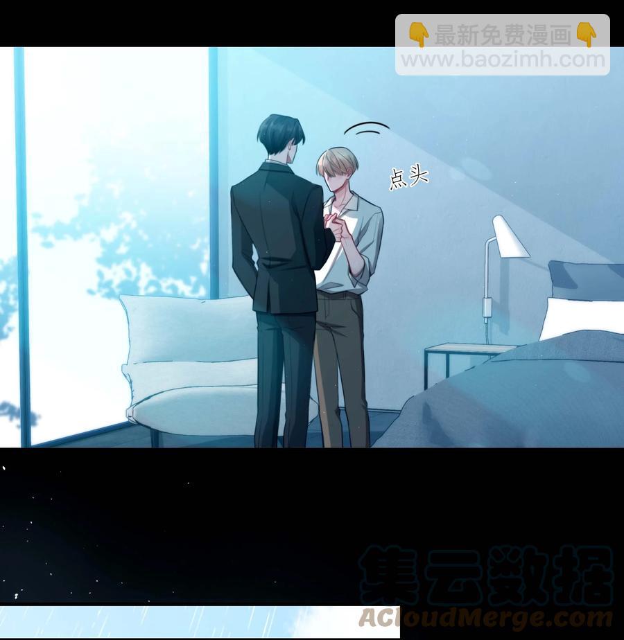 03 不如你陪我？-第3话