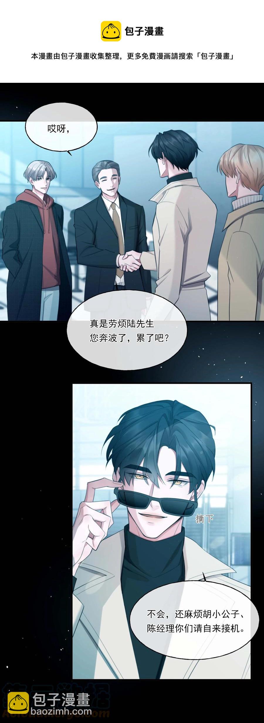 03 不如你陪我？-第3话