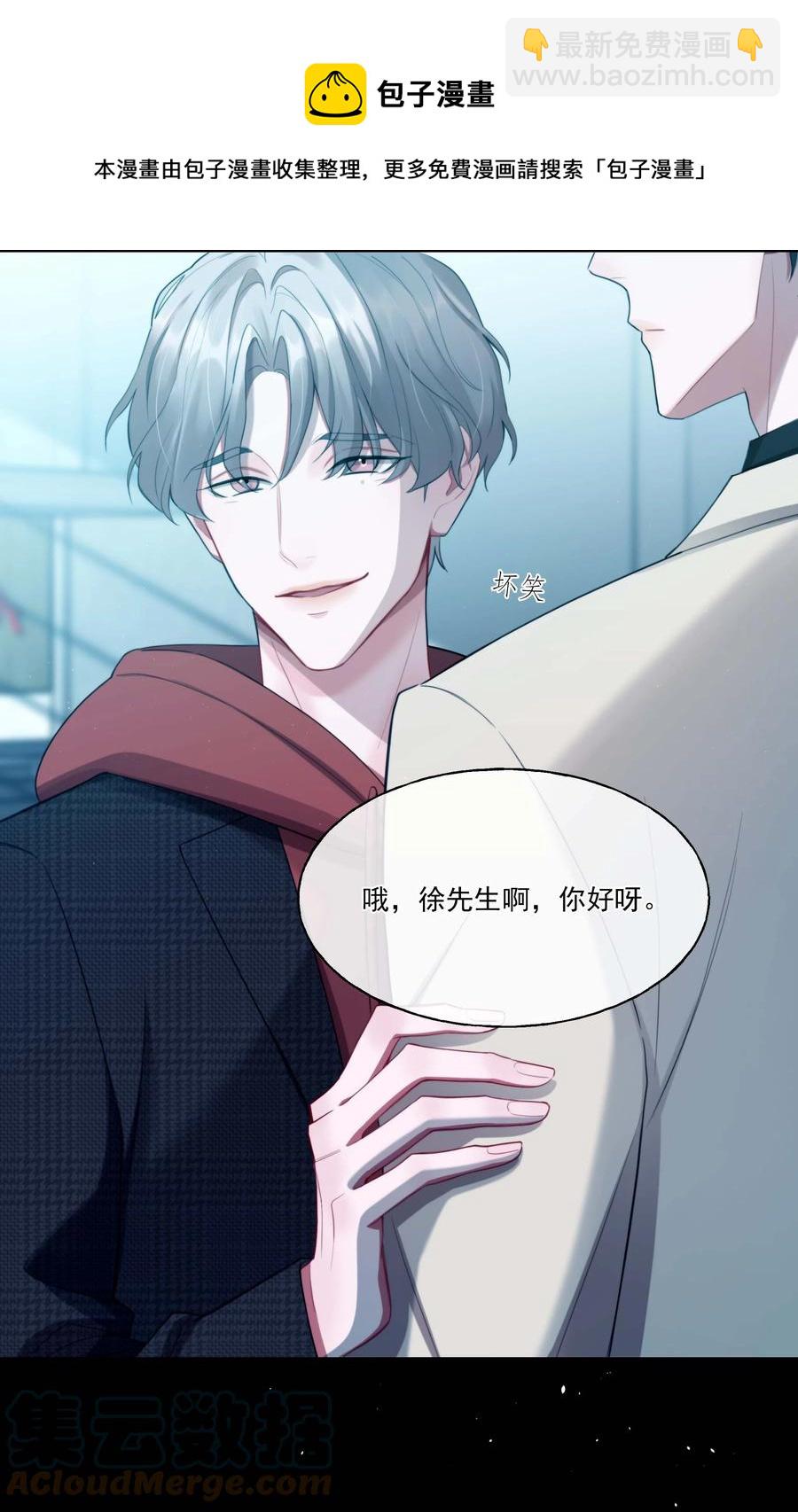 03 不如你陪我？-第3话