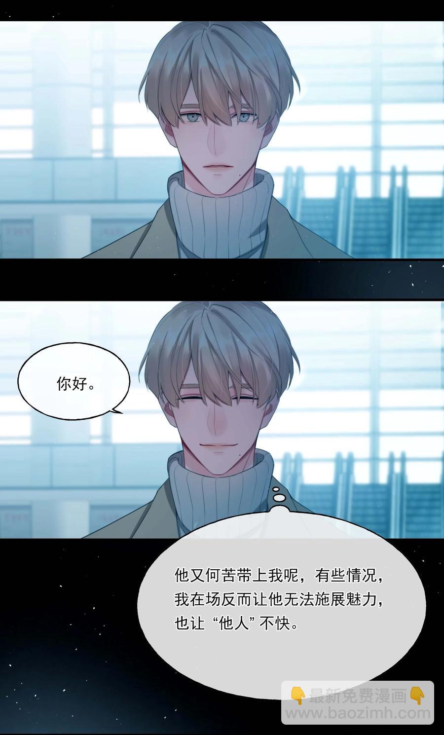 03 不如你陪我？-第3话