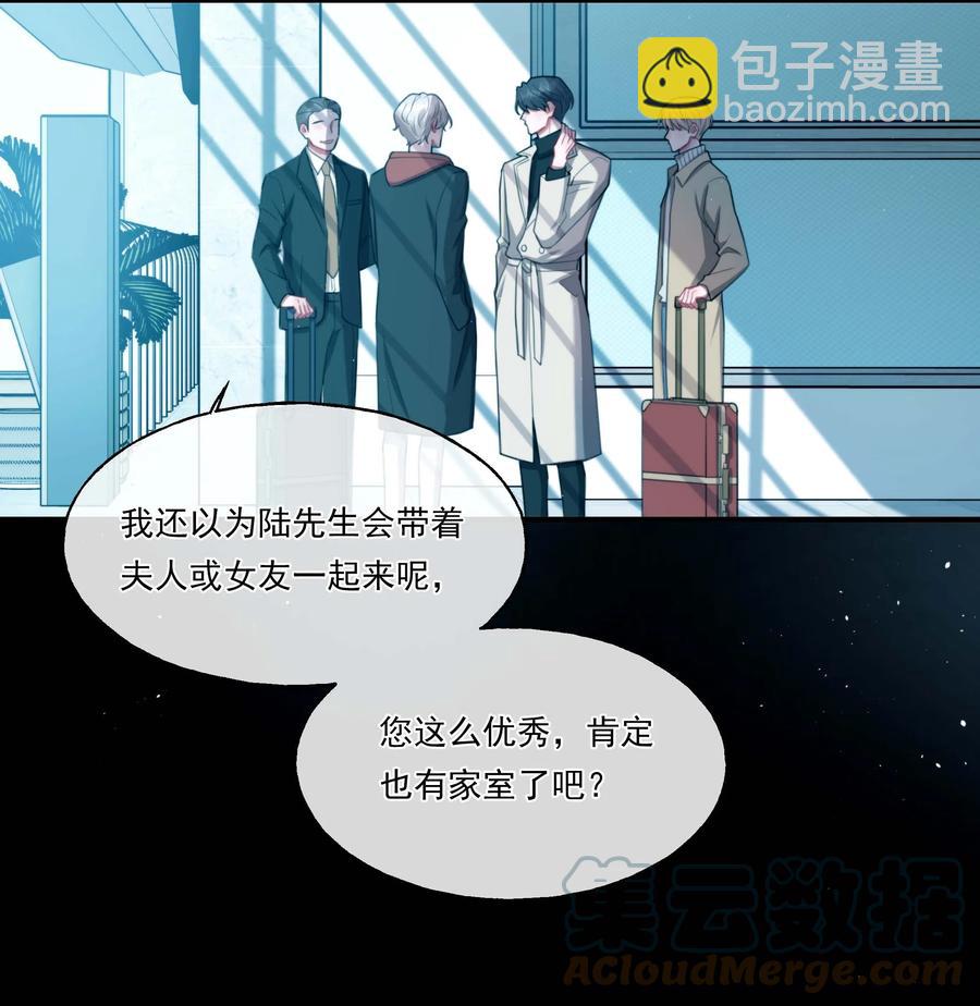 03 不如你陪我？-第3话