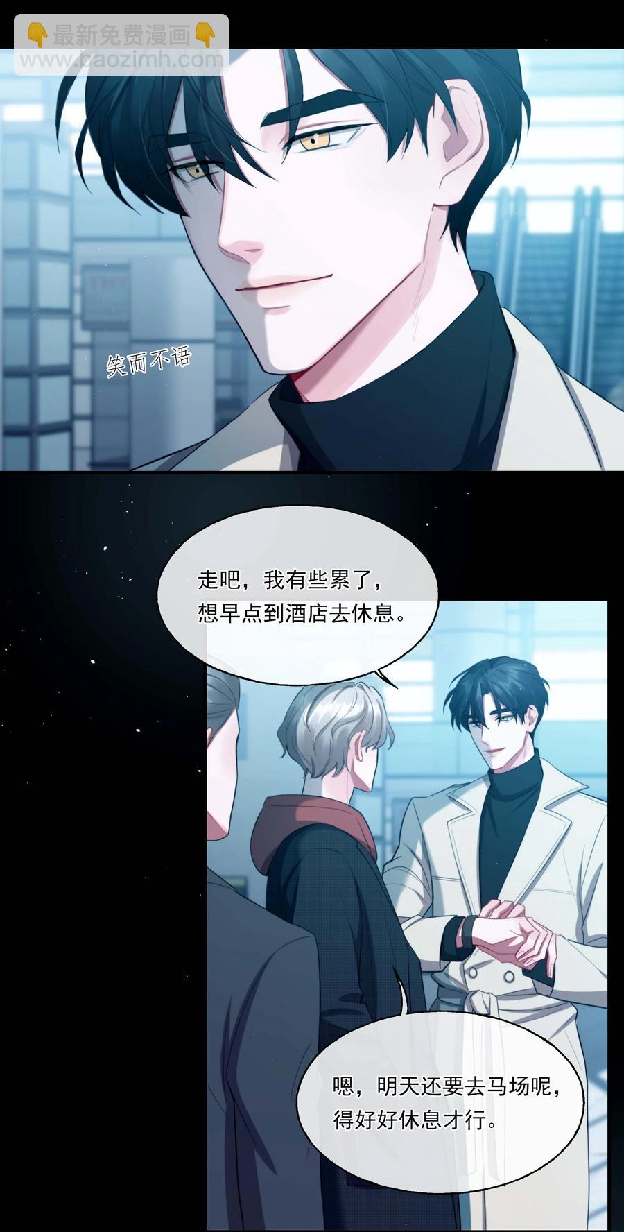 03 不如你陪我？-第3话