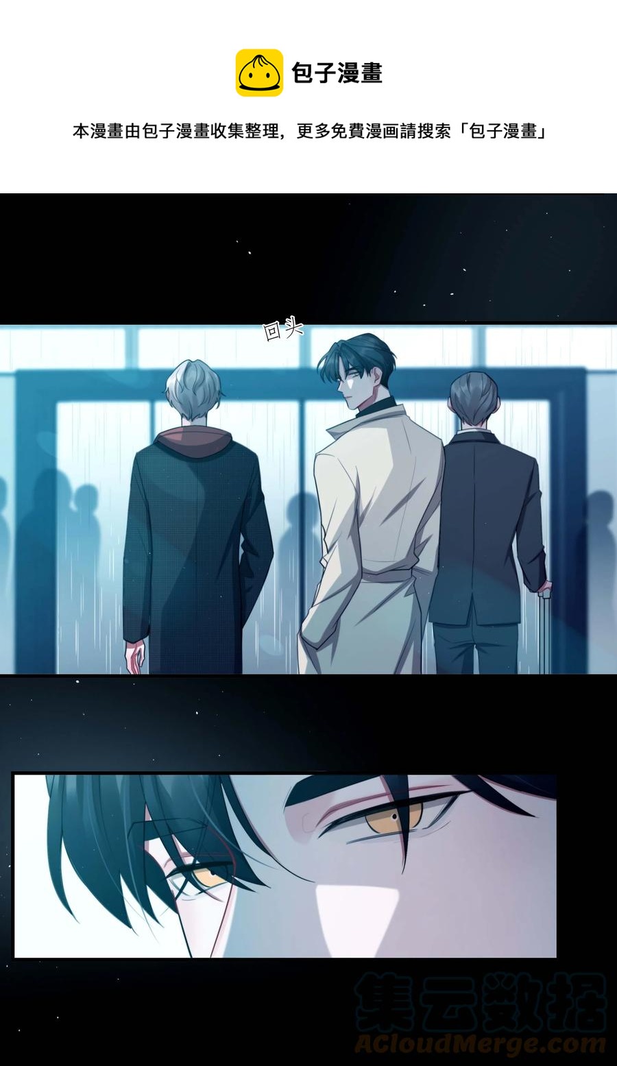 03 不如你陪我？-第3话