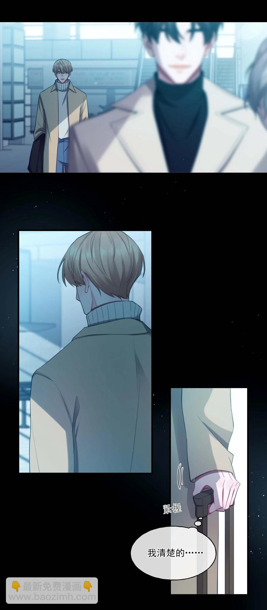 03 不如你陪我？-第3话