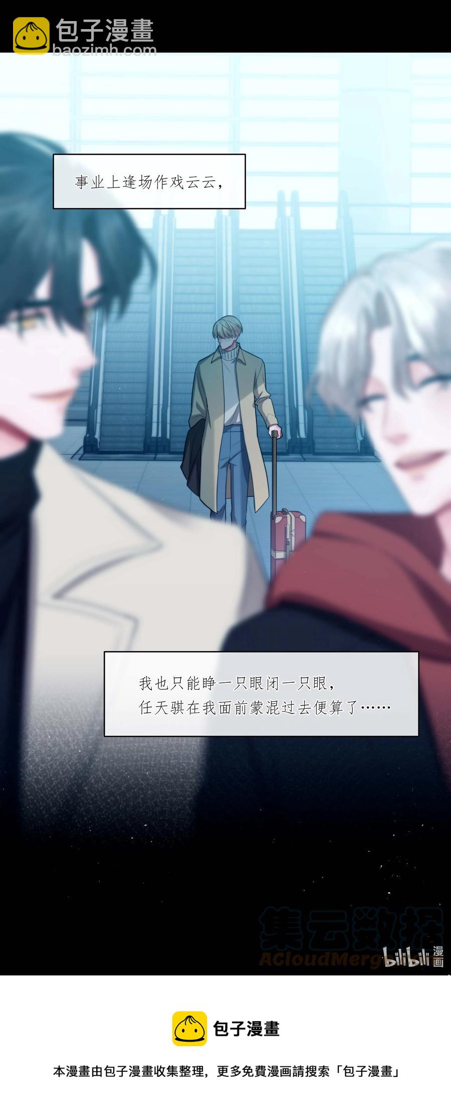 03 不如你陪我？-第3话