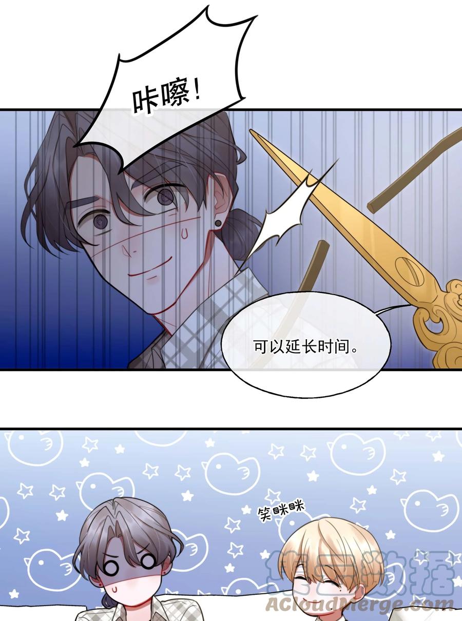 03 不如你陪我？-第3话