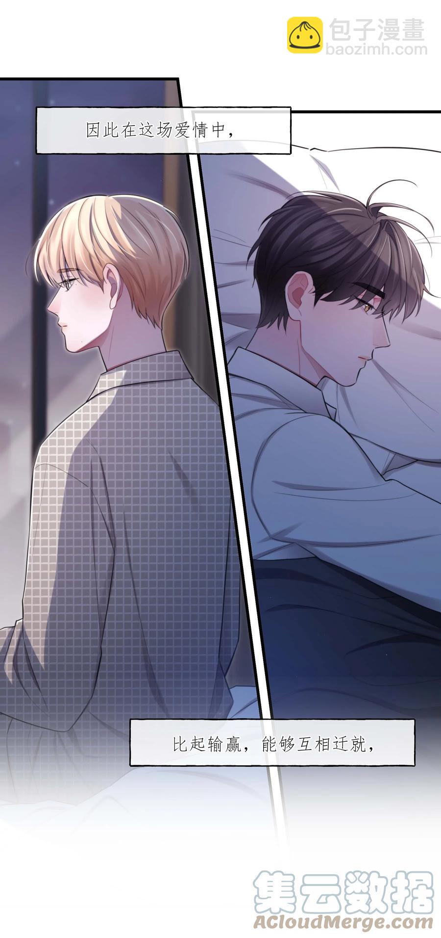 21 包括你吗？-第21话