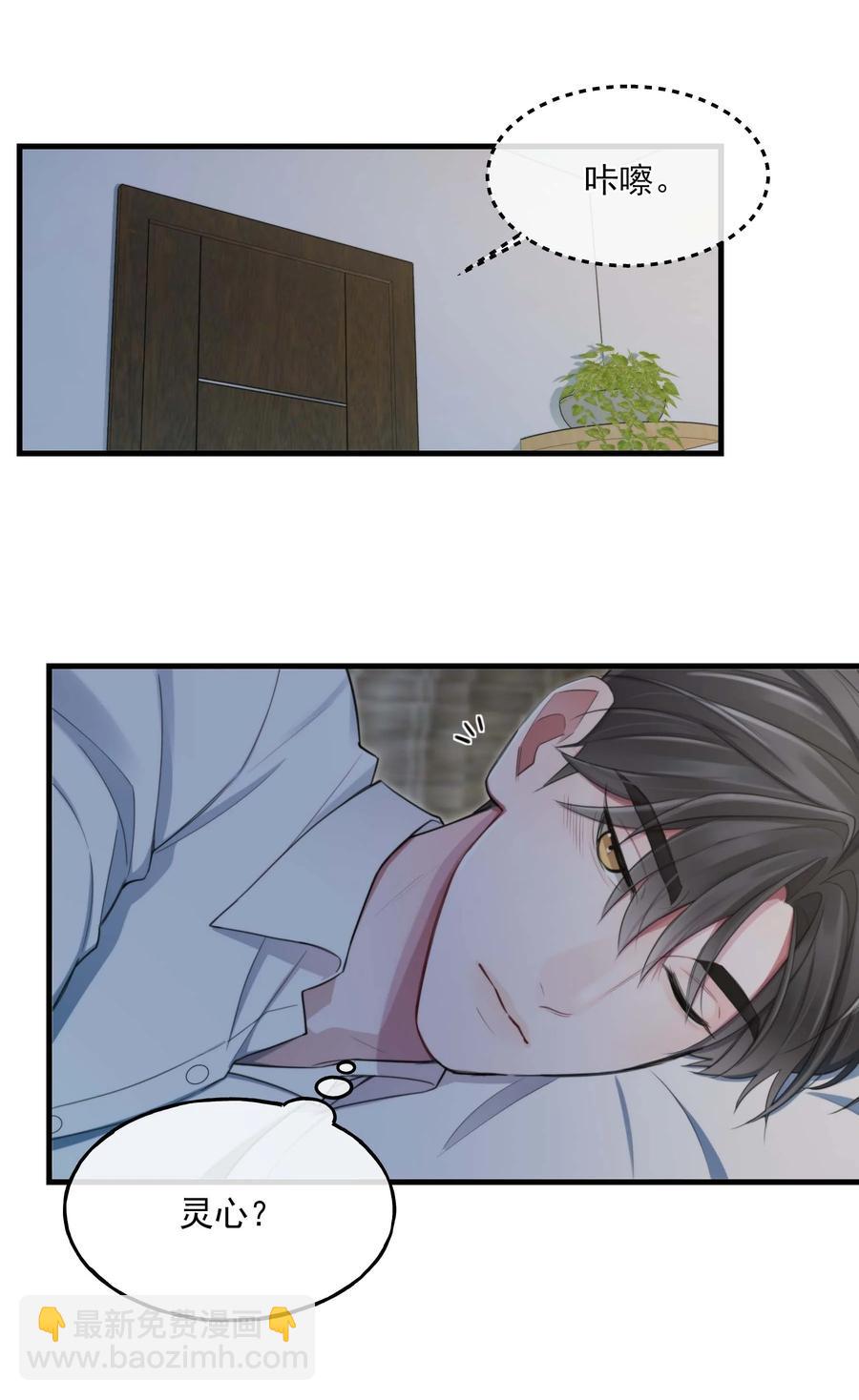 21 包括你吗？-第21话