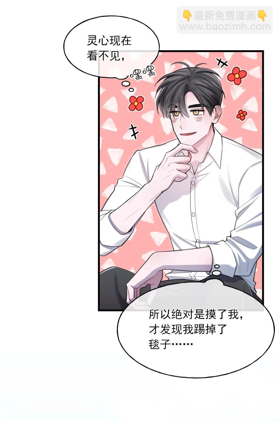 21 包括你吗？-第21话