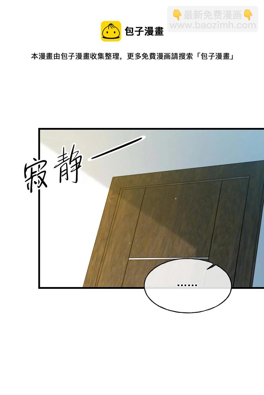 21 包括你吗？-第21话