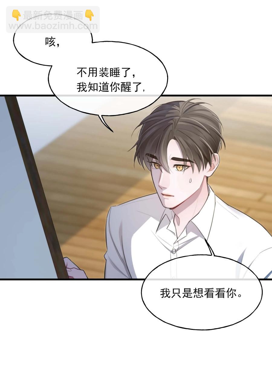 21 包括你吗？-第21话