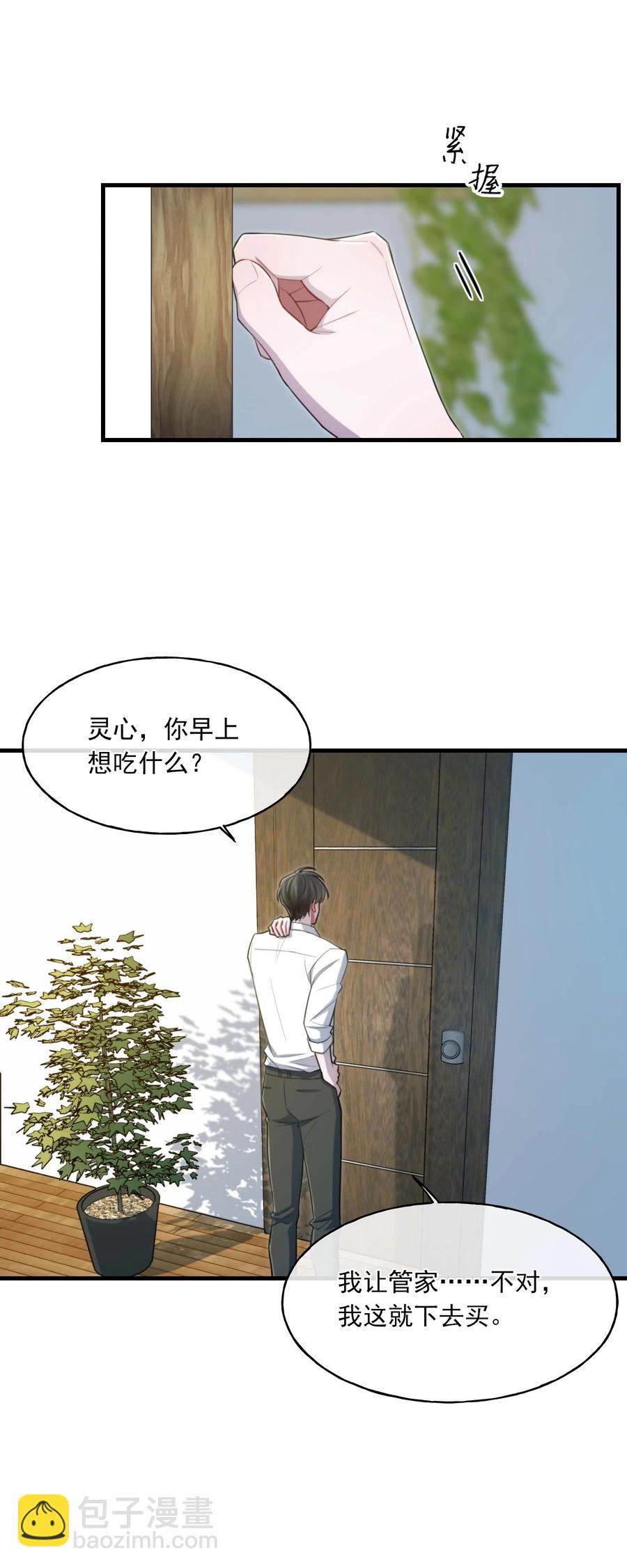 21 包括你吗？-第21话