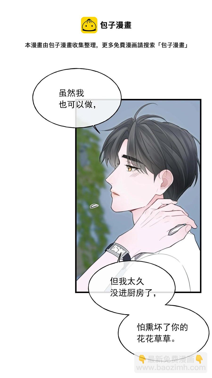 21 包括你吗？-第21话