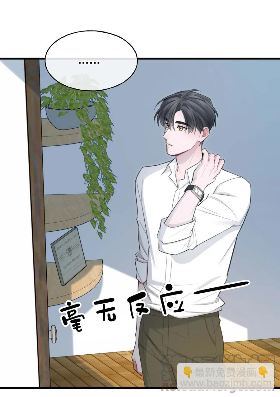 21 包括你吗？-第21话