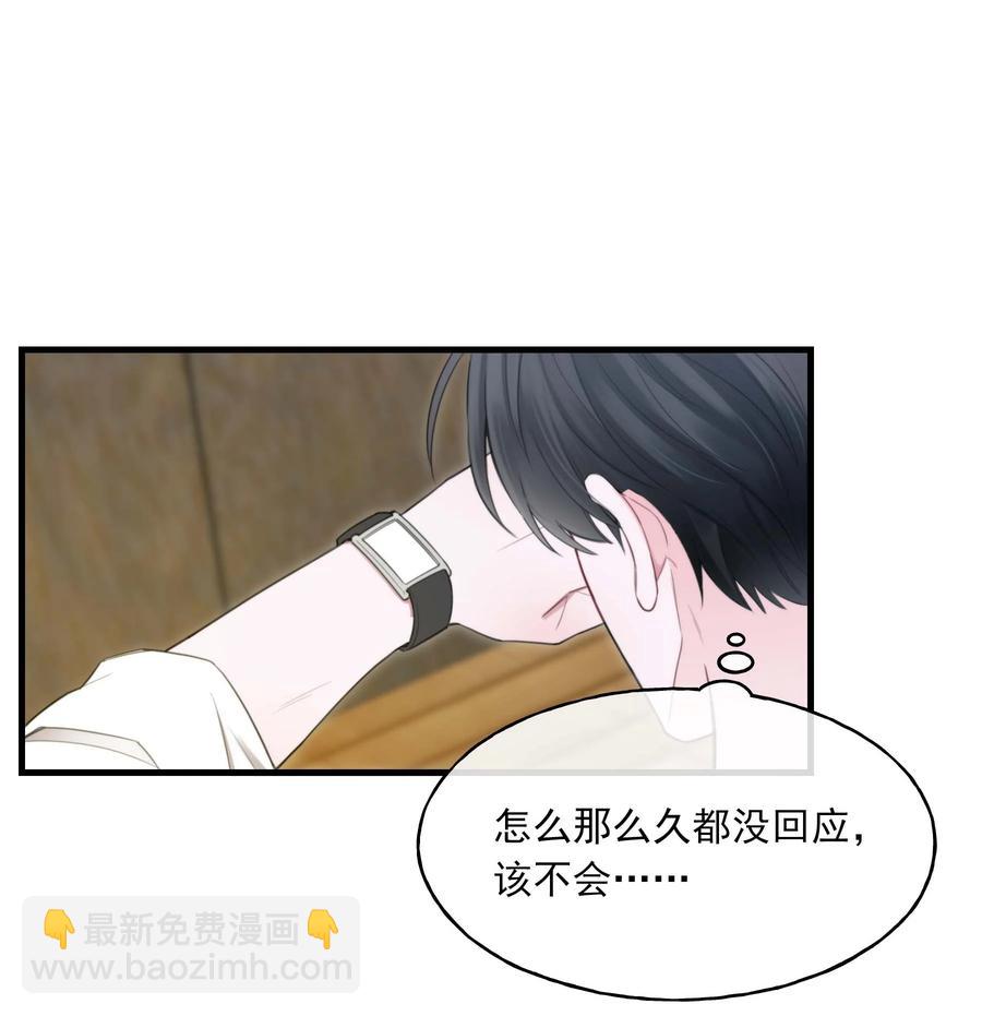 21 包括你吗？-第21话