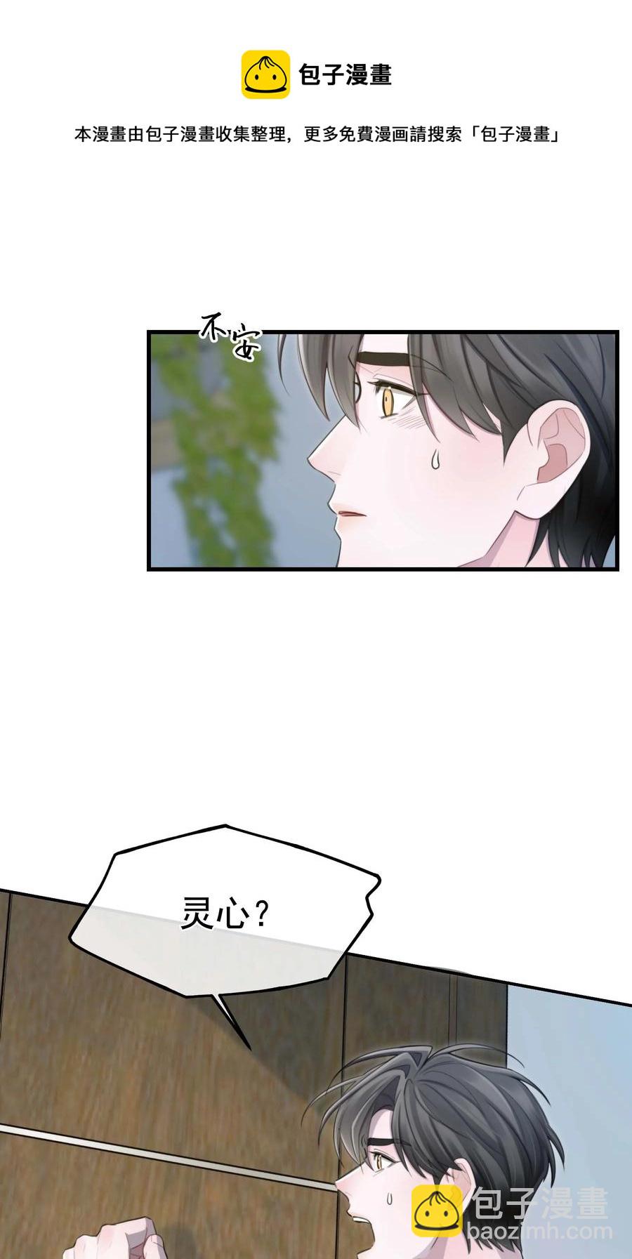 21 包括你吗？-第21话