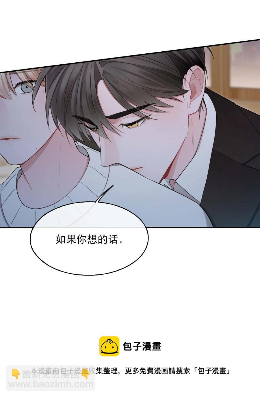 21 包括你吗？-第21话