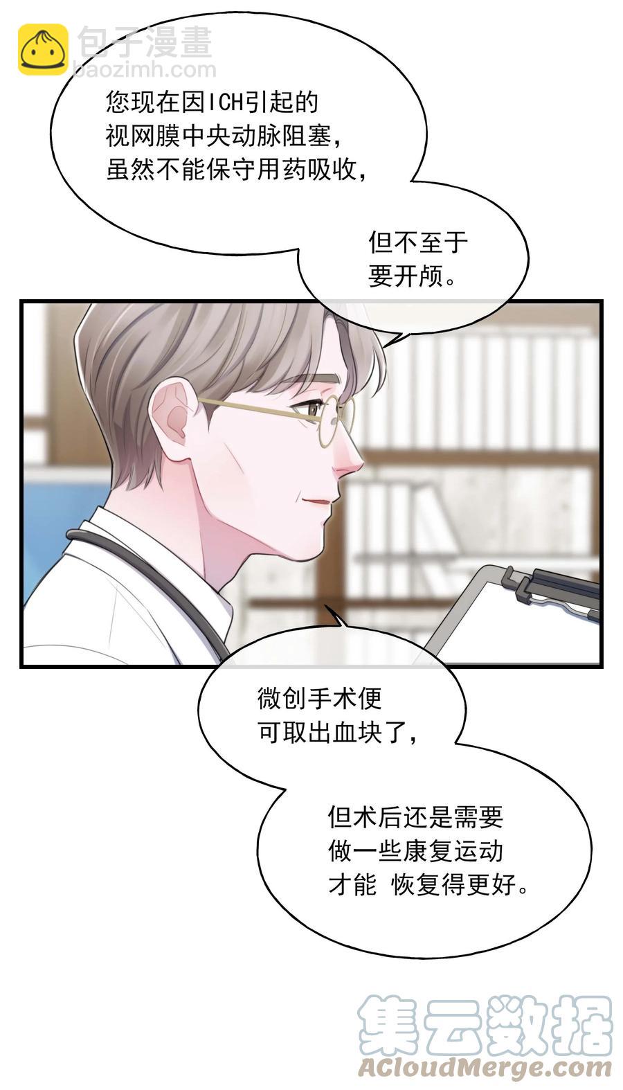 23 新生(1/2)-第23话