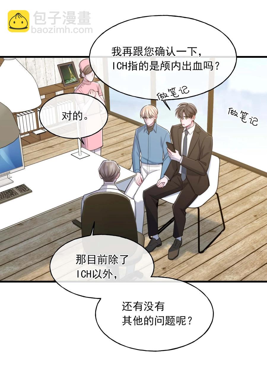 23 新生(1/2)-第23话