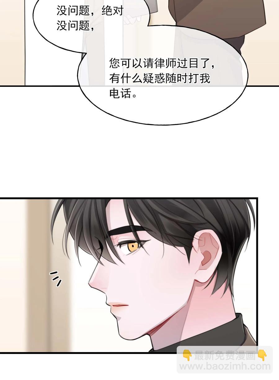 23 新生(1/2)-第23话