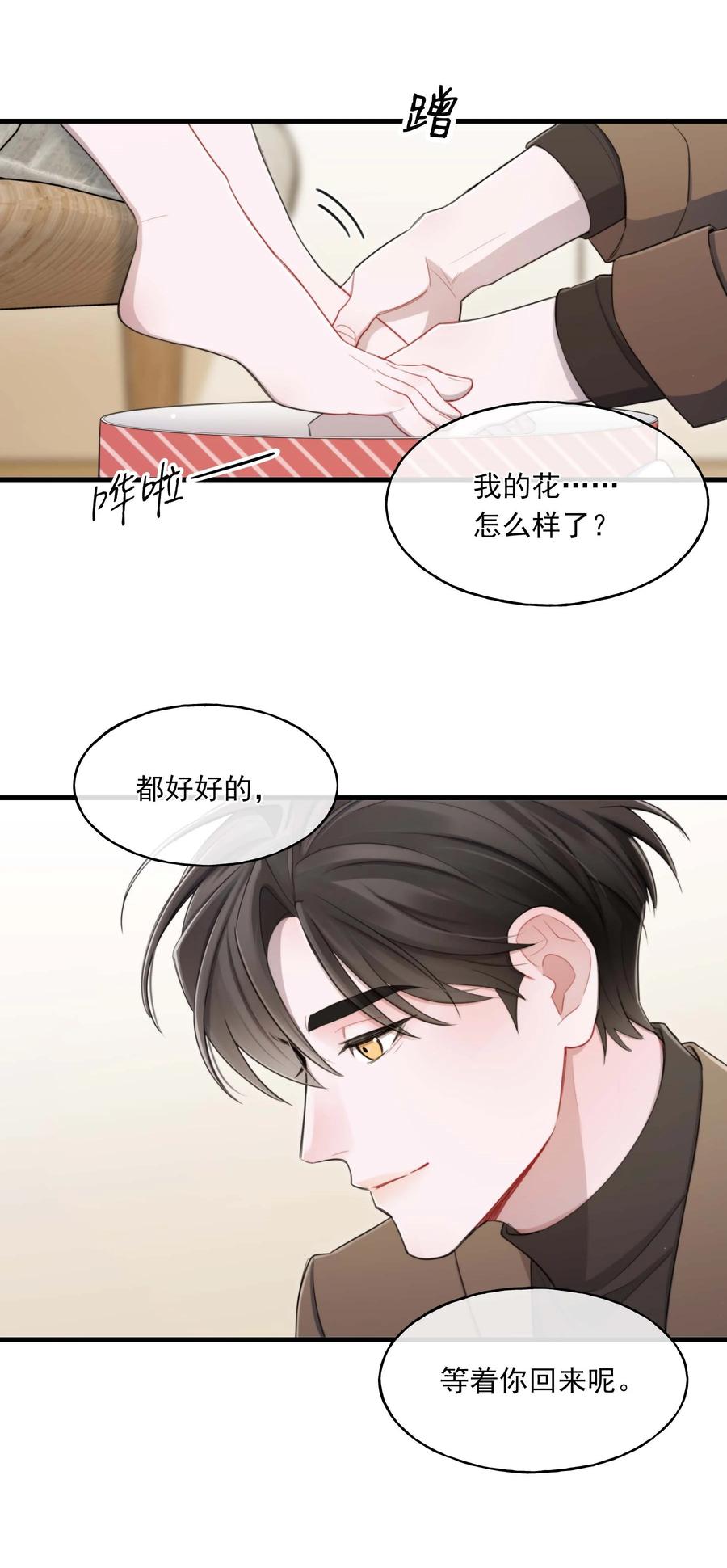 23 新生(1/2)-第23话