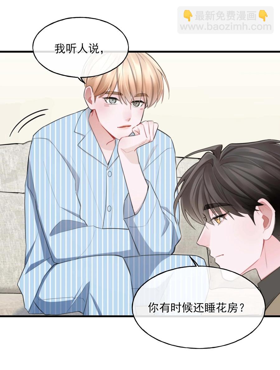 23 新生(1/2)-第23话