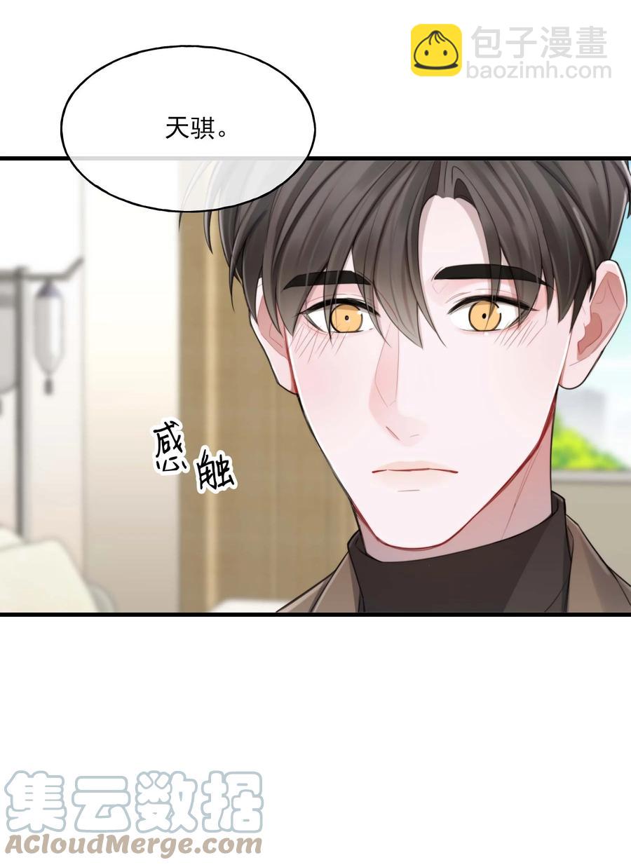 23 新生(1/2)-第23话