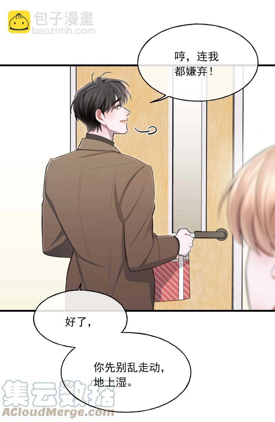 23 新生(1/2)-第23话