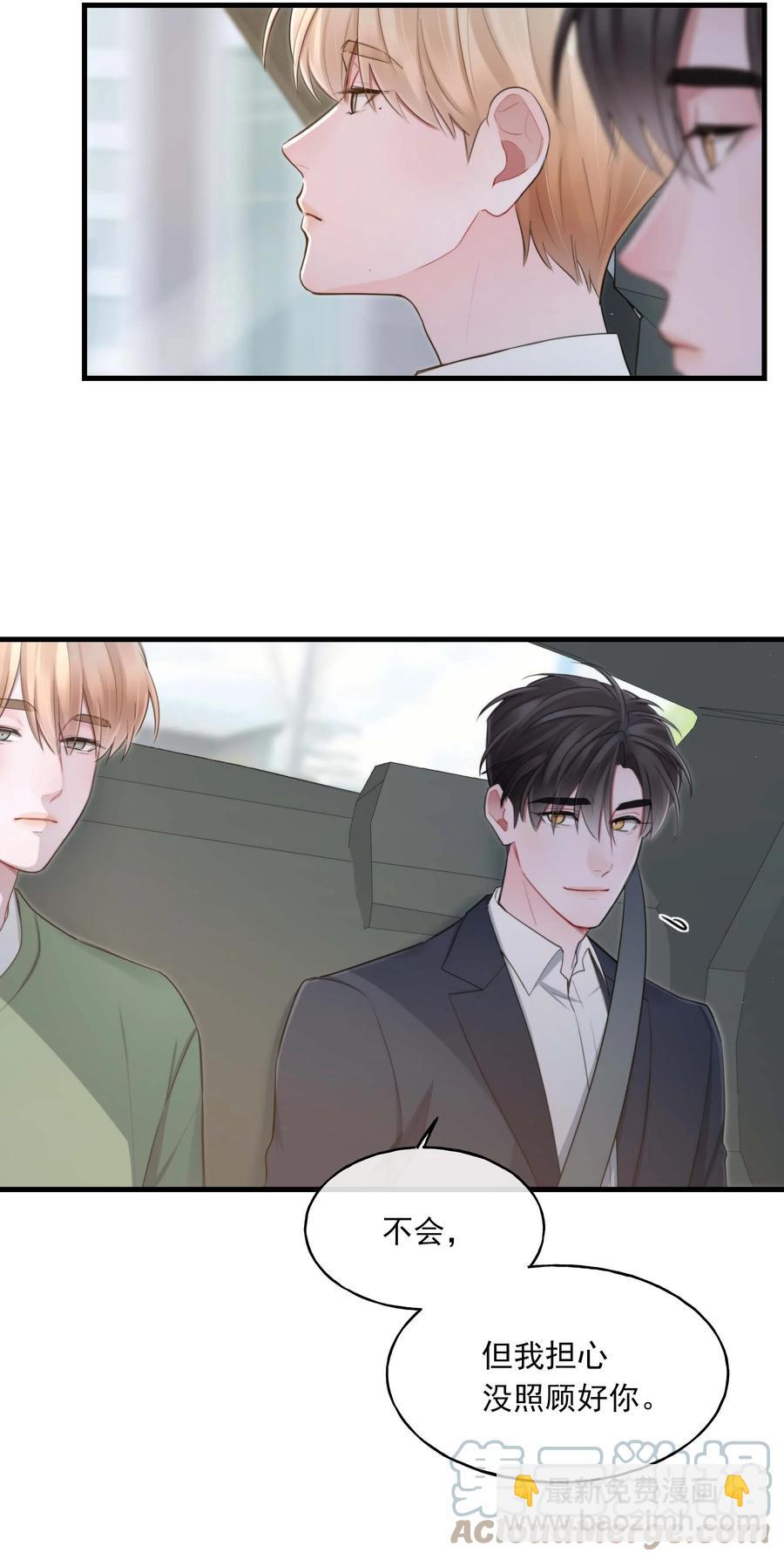 25 心底的刺-第25话