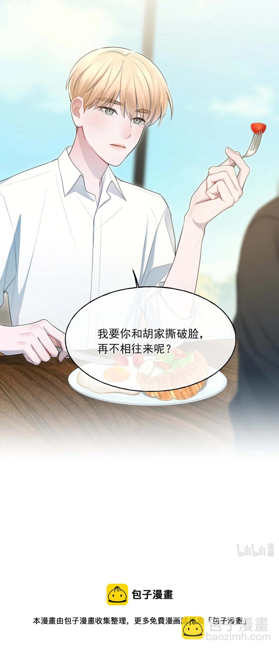 25 心底的刺-第25话