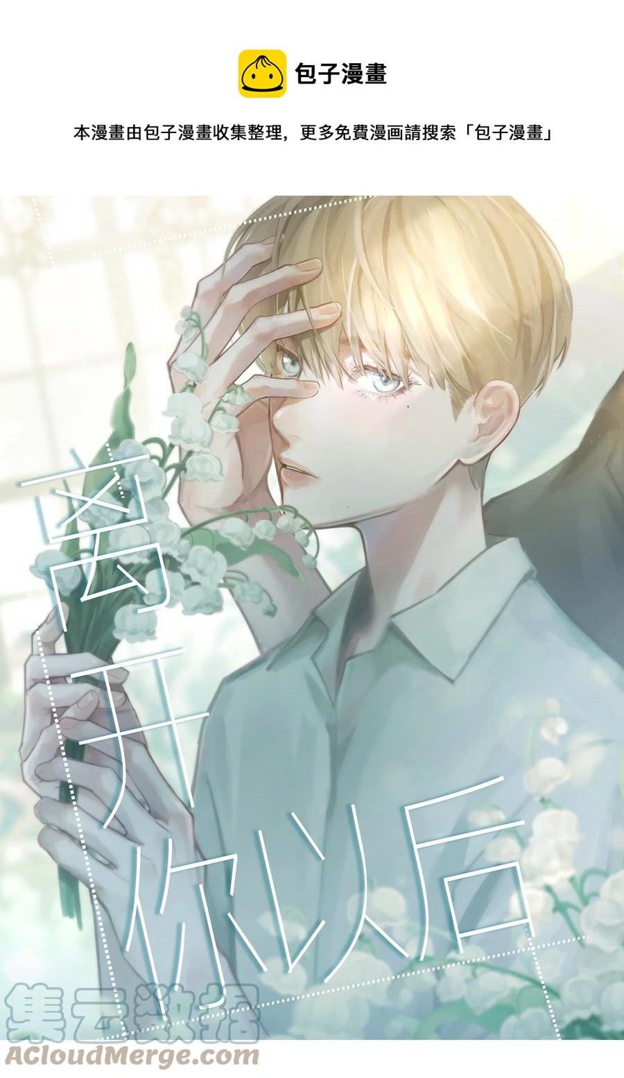 05 我们分手吧-第5话