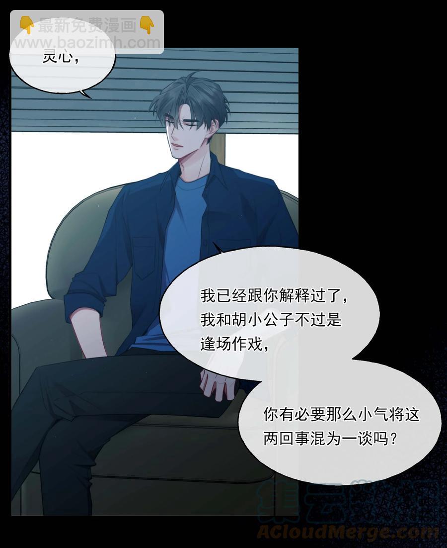 05 我们分手吧-第5话