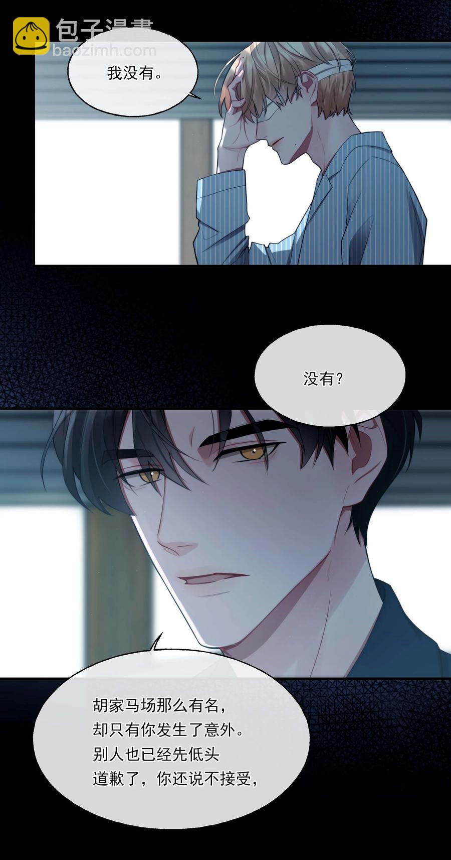 05 我们分手吧-第5话