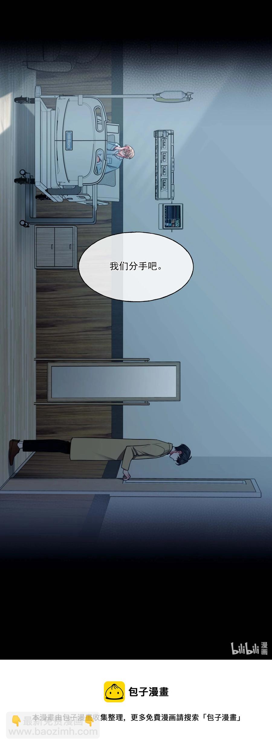 05 我们分手吧-第5话