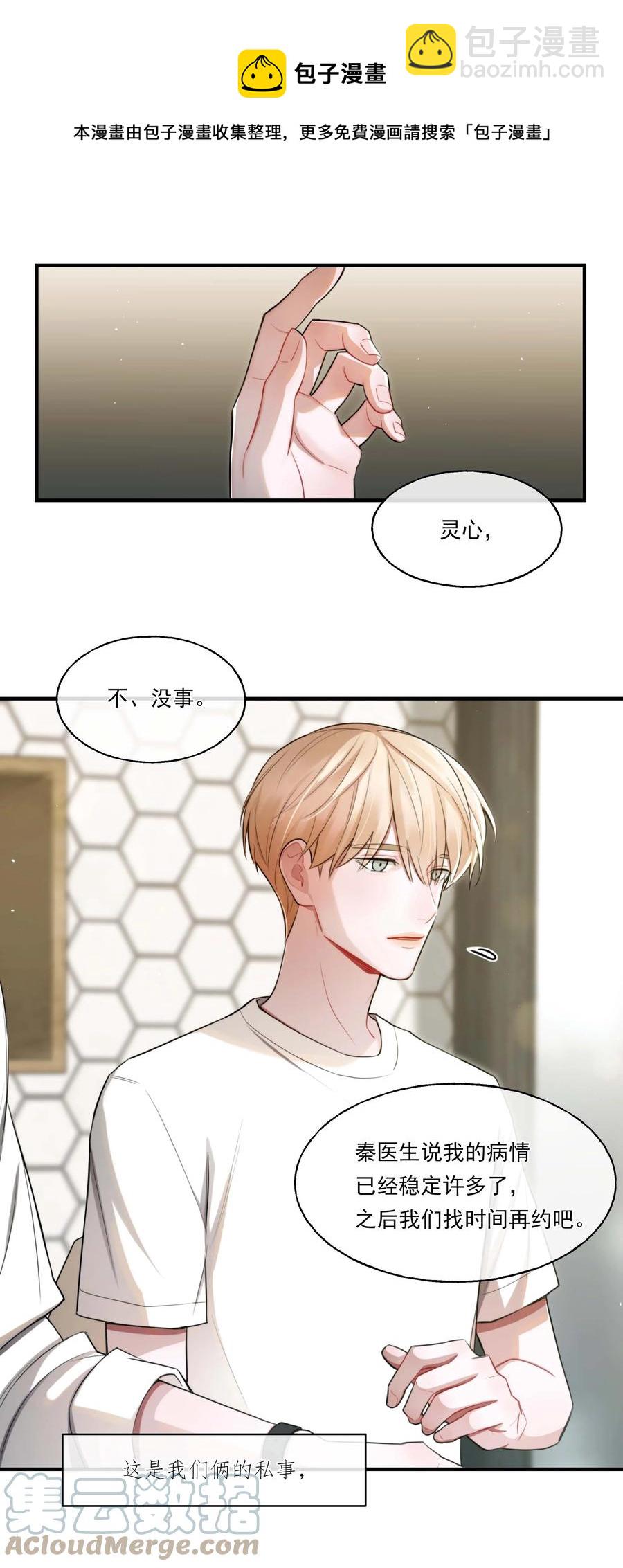 09 放手！-第9话