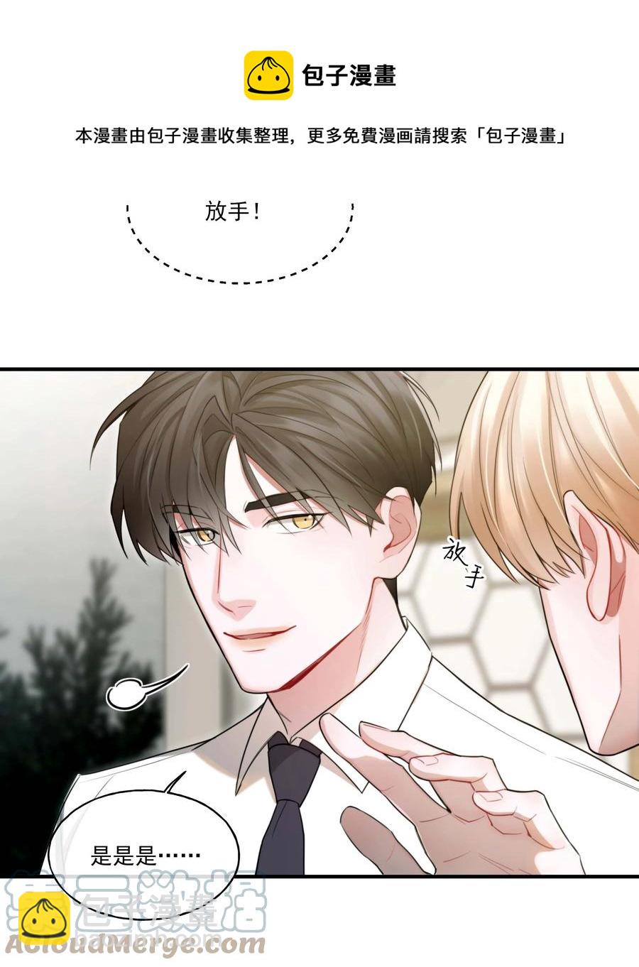 09 放手！-第9话