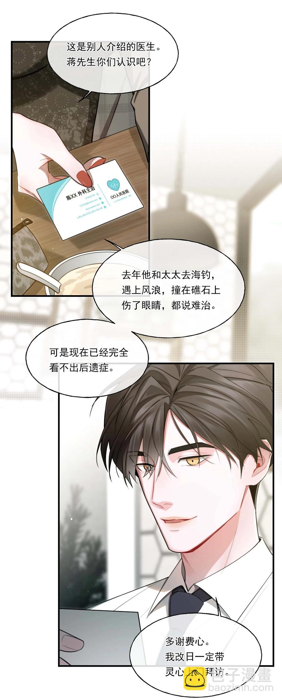 09 放手！-第9话