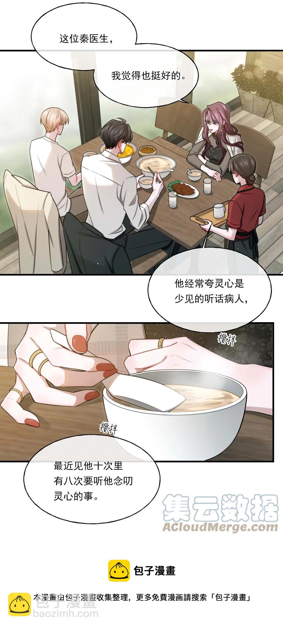 09 放手！-第9话