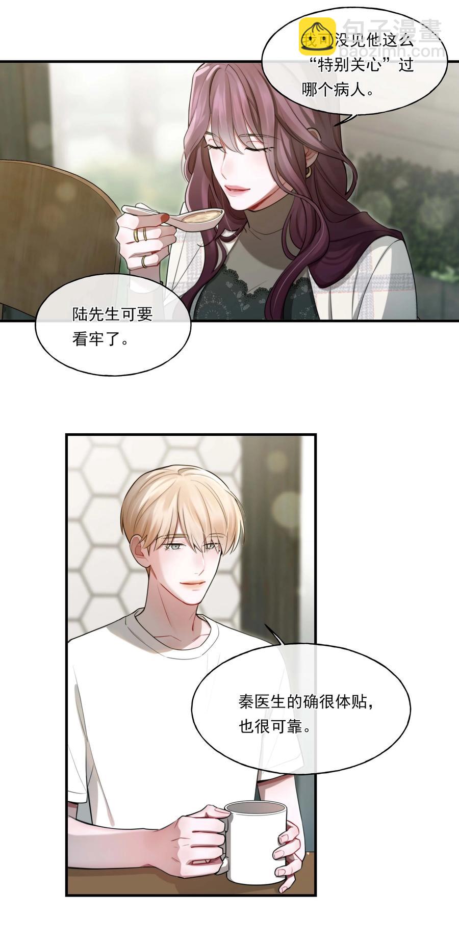 09 放手！-第9话