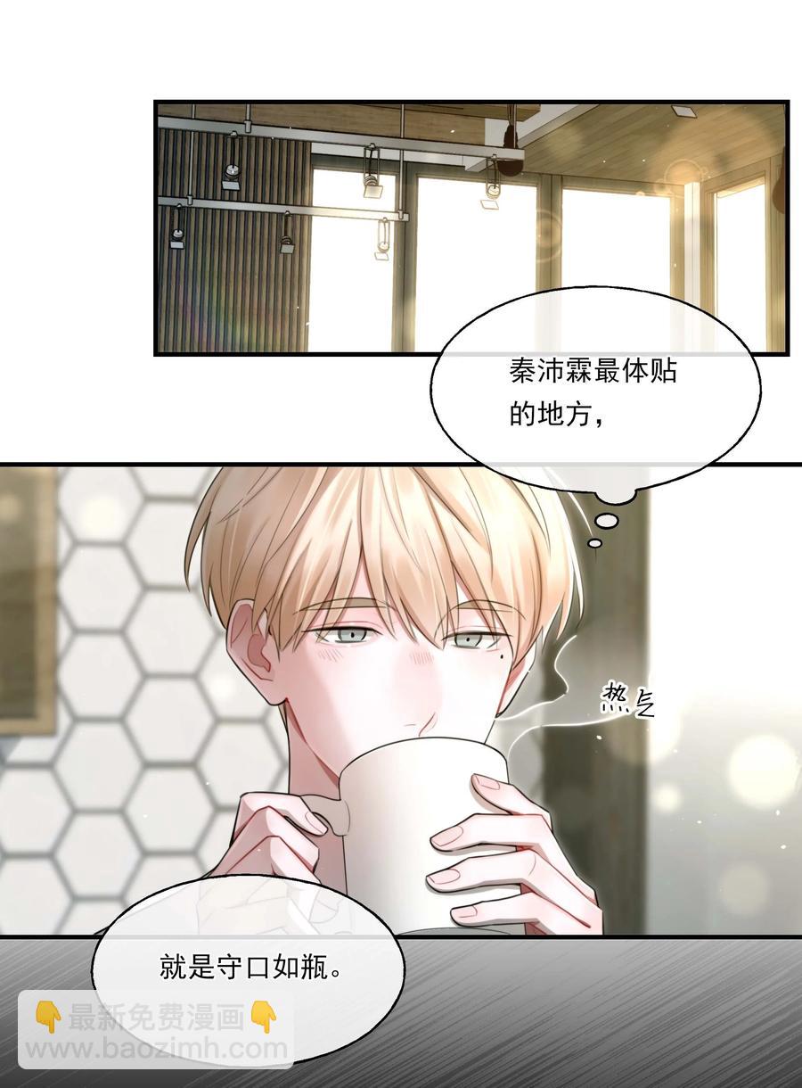 09 放手！-第9话