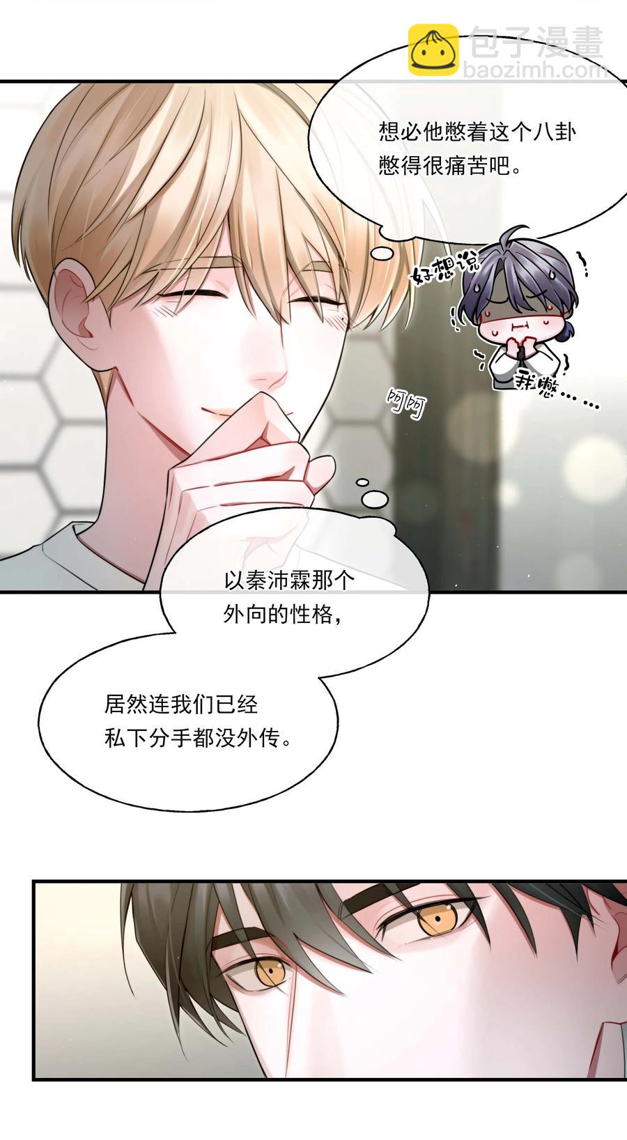 09 放手！-第9话