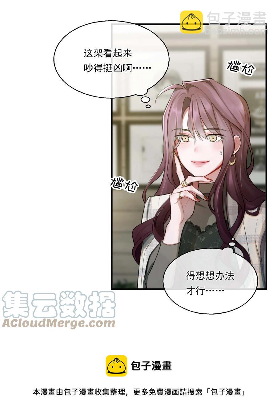 09 放手！-第9话