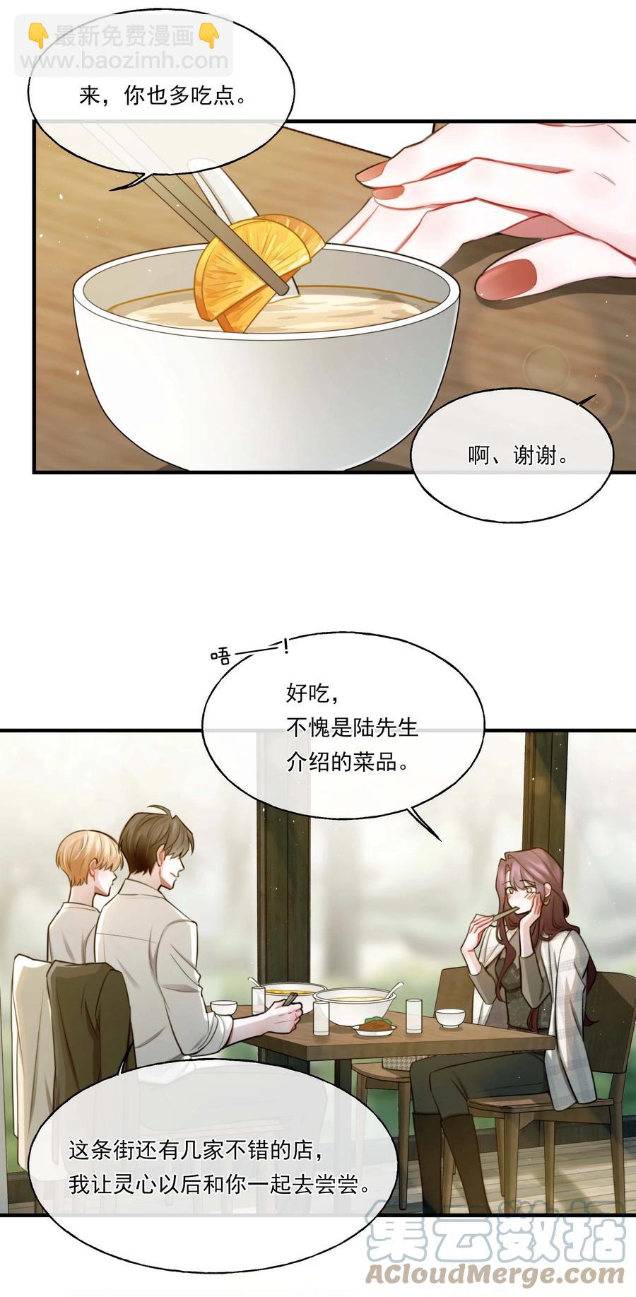 09 放手！-第9话