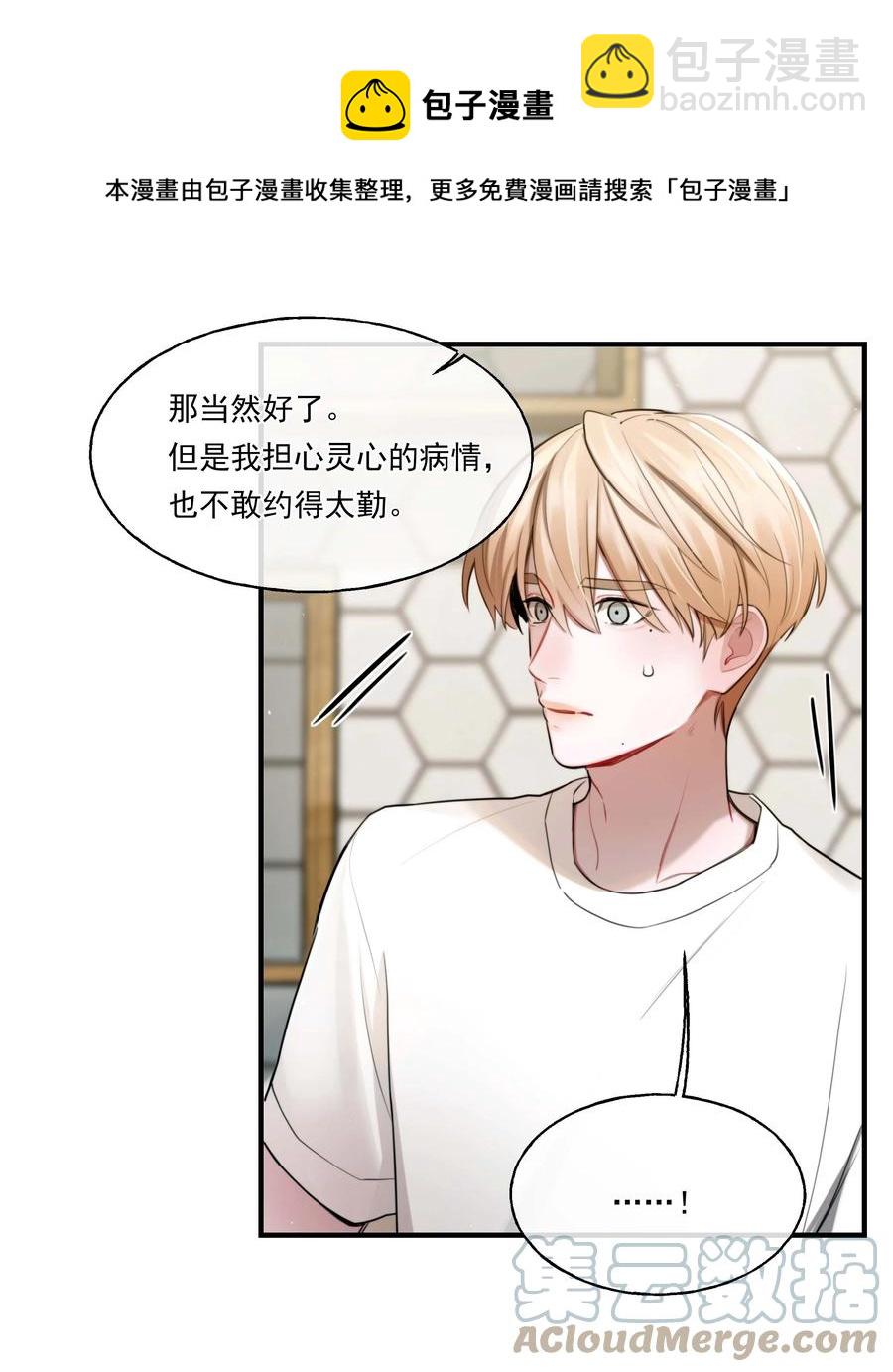 09 放手！-第9话