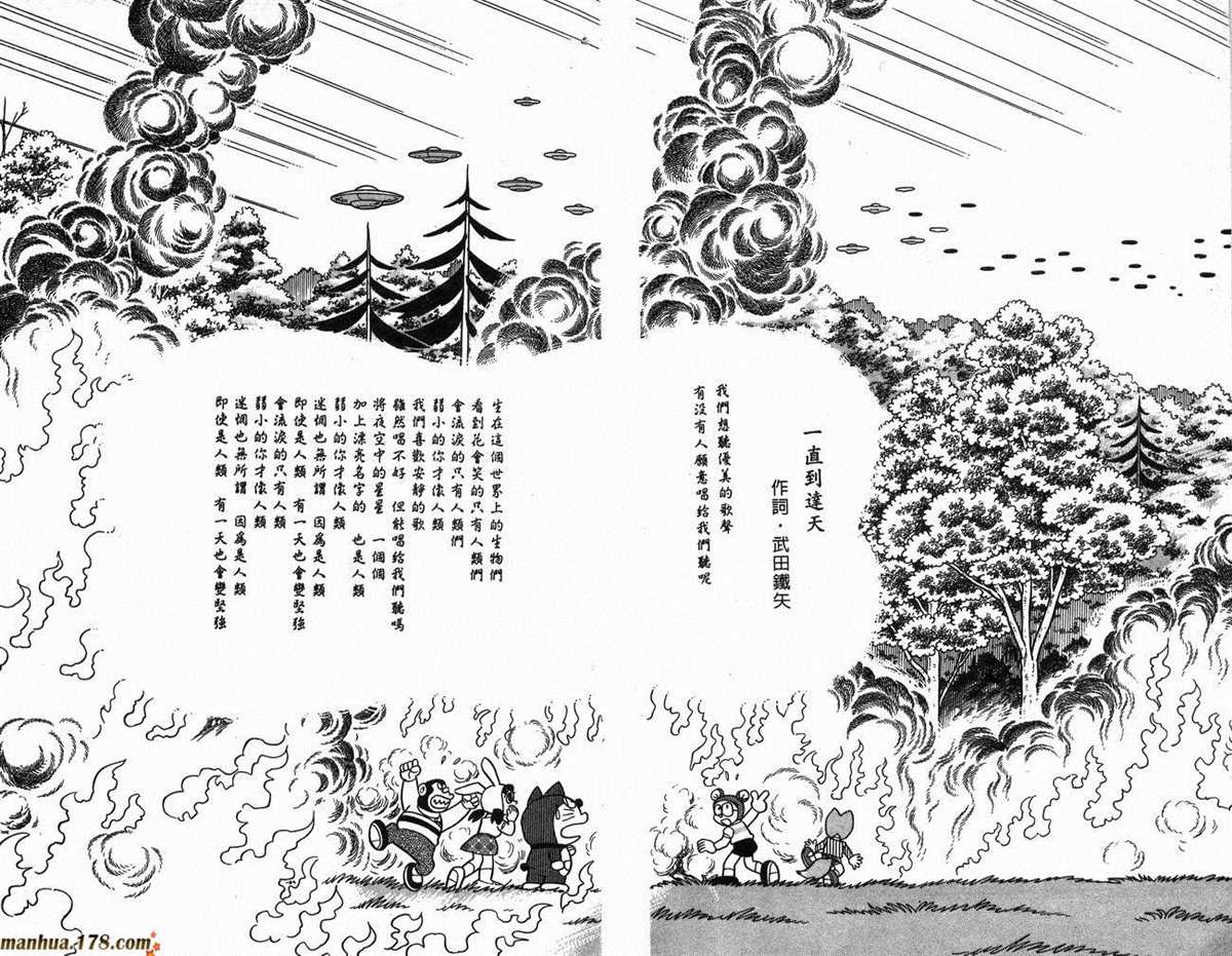 哆啦A夢 - 第10話(2/2) - 7