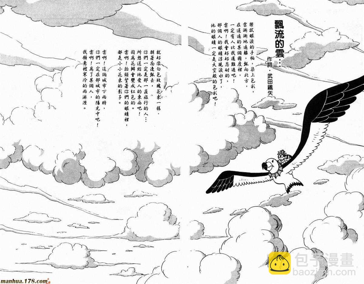 哆啦A夢 - 第12話(2/2) - 4