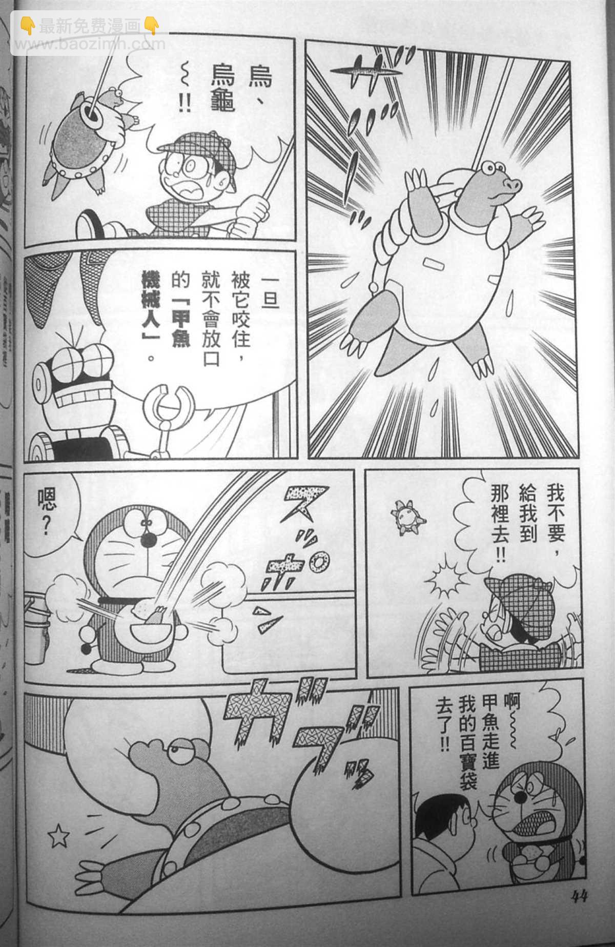 哆啦A夢 - 第30話(1/4) - 3
