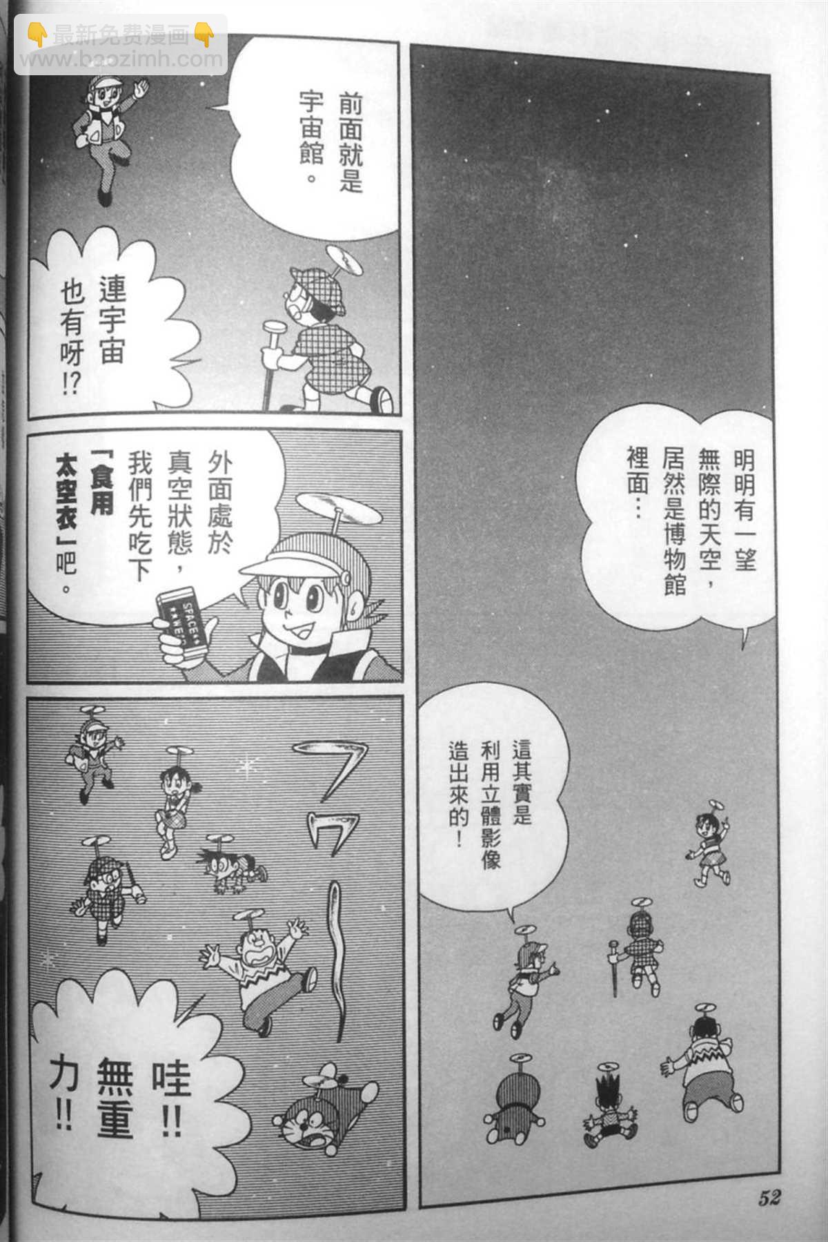 哆啦A夢 - 第30話(2/4) - 5